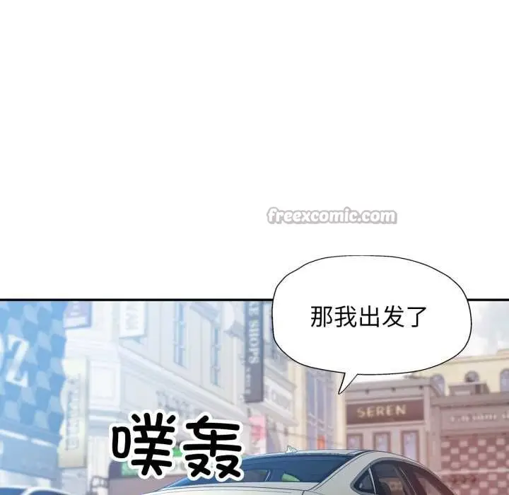 漫画《可以爱你吗》第79话第32张图