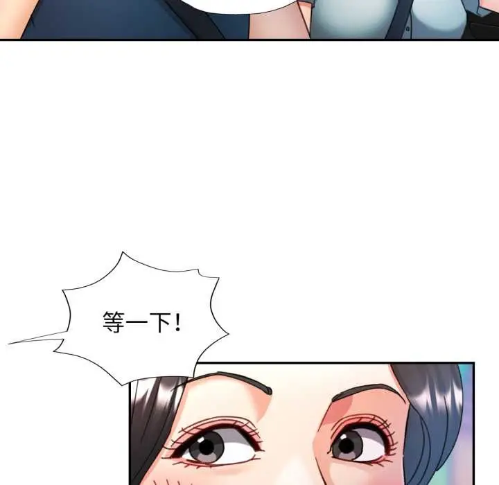 漫画《可以爱你吗》第79话第35张图
