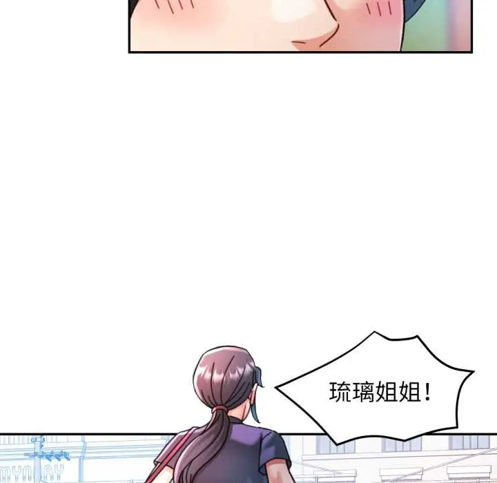 漫画《可以爱你吗》第79话第36张图