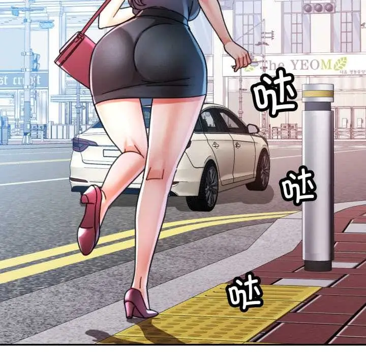 漫画《可以爱你吗》第79话第37张图