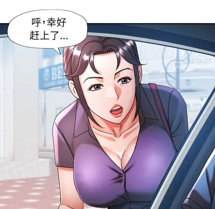 漫画《可以爱你吗》第79话第41张图