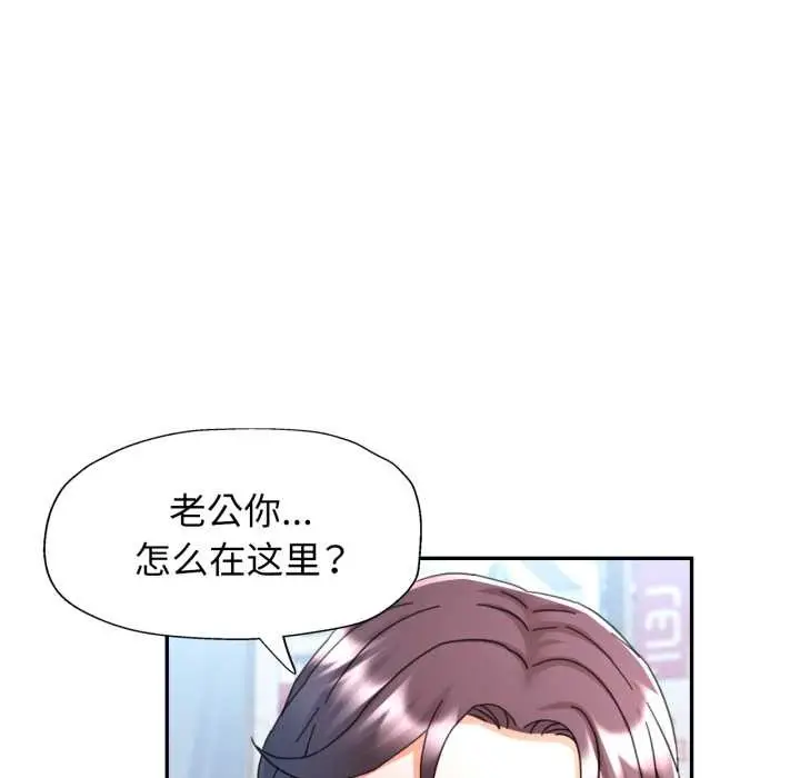 漫画《可以爱你吗》第79话第44张图