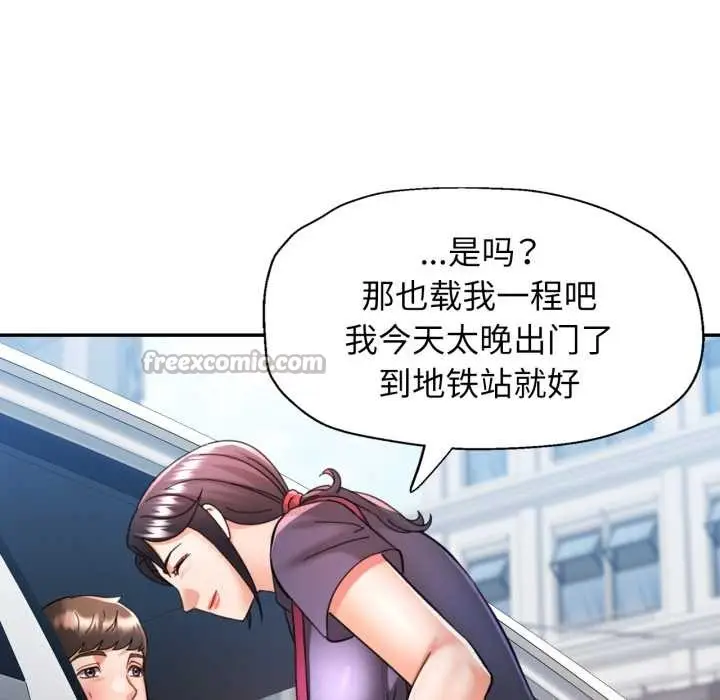 漫画《可以爱你吗》第79话第48张图