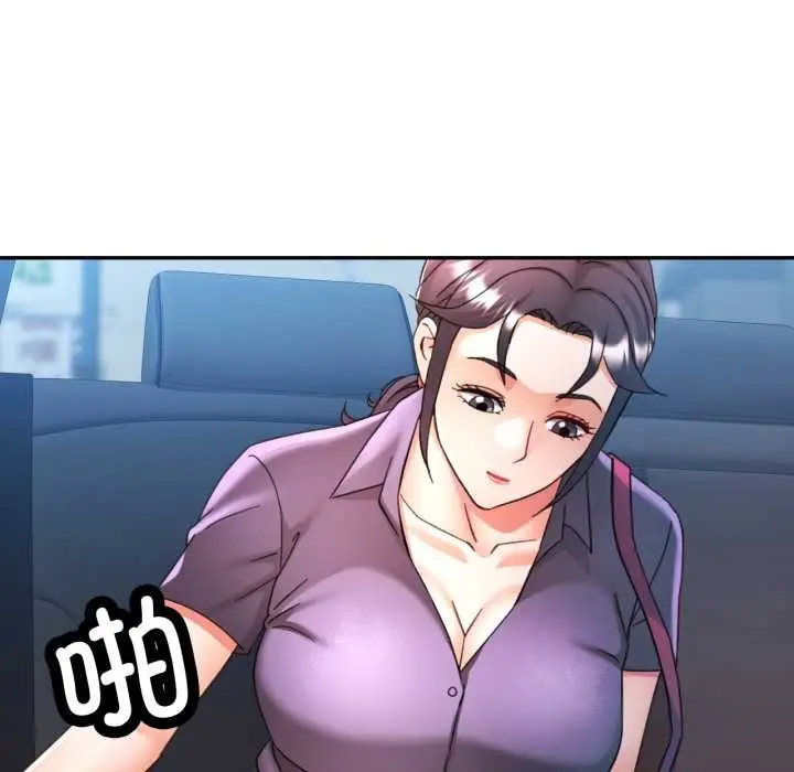 漫画《可以爱你吗》第79话第50张图
