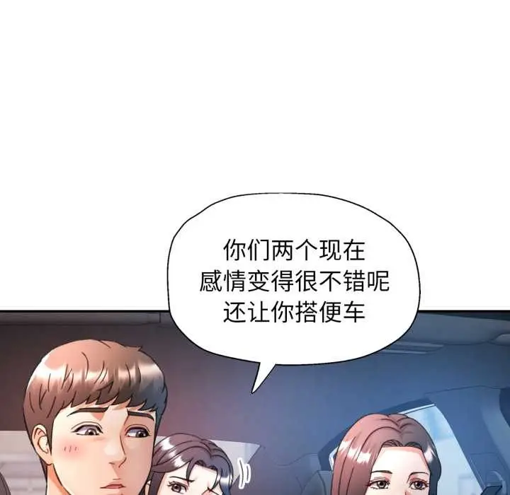漫画《可以爱你吗》第79话第52张图