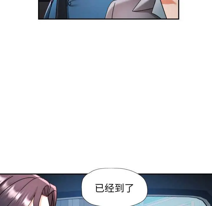 漫画《可以爱你吗》第79话第55张图