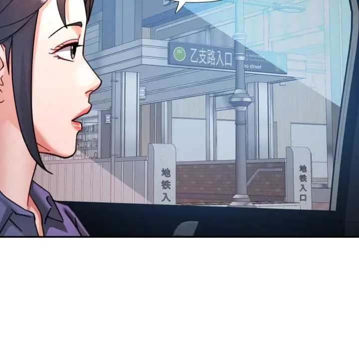 漫画《可以爱你吗》第79话第56张图