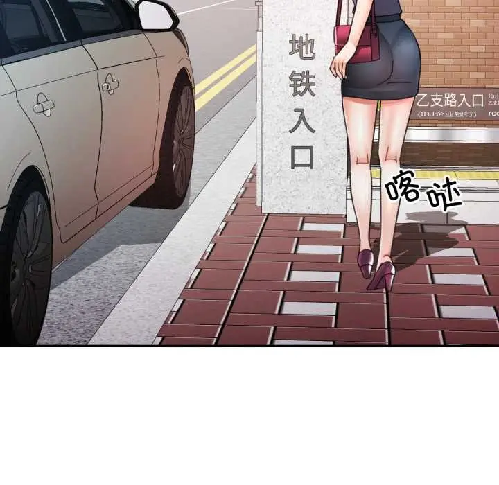 漫画《可以爱你吗》第79话第58张图