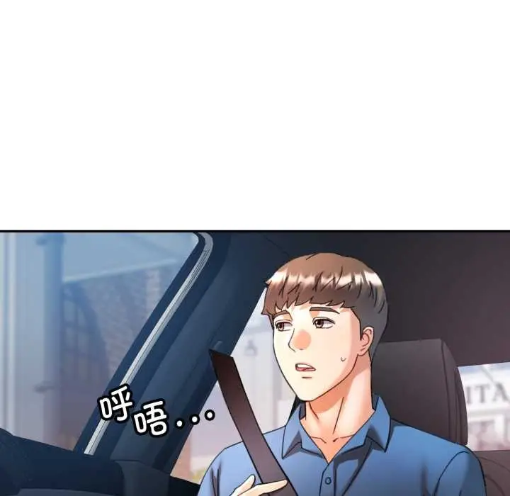 漫画《可以爱你吗》第79话第59张图