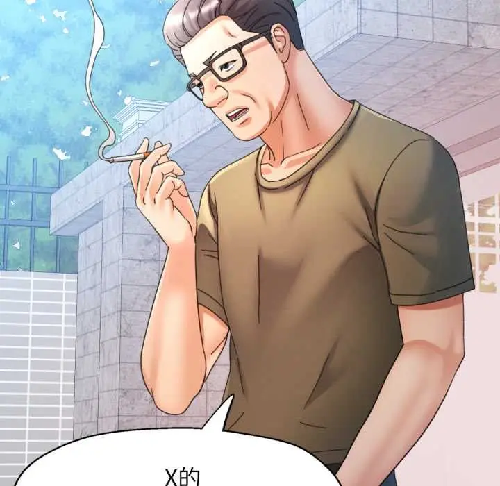 漫画《可以爱你吗》第79话第6张图