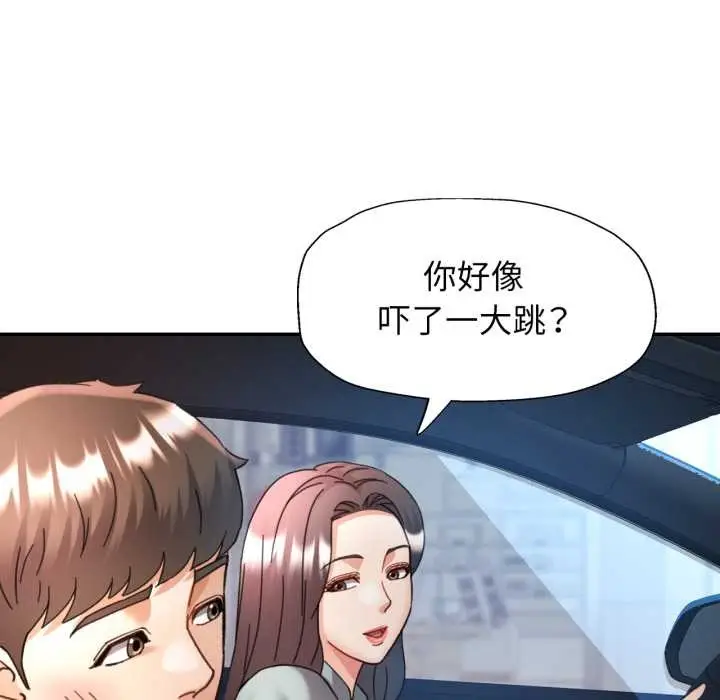 漫画《可以爱你吗》第79话第61张图