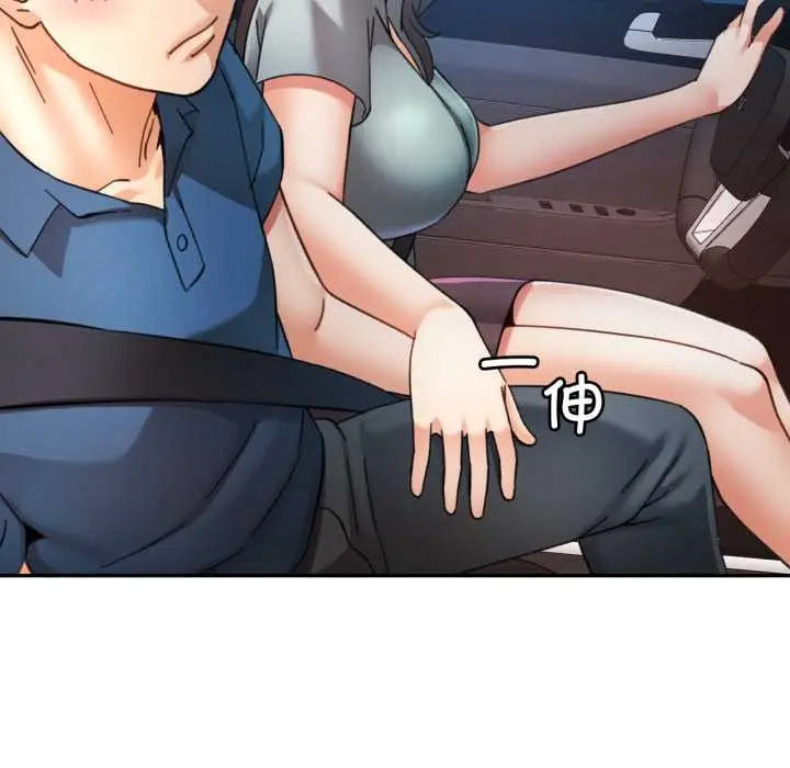 漫画《可以爱你吗》第79话第62张图