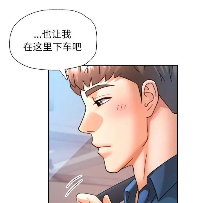 漫画《可以爱你吗》第79话第65张图
