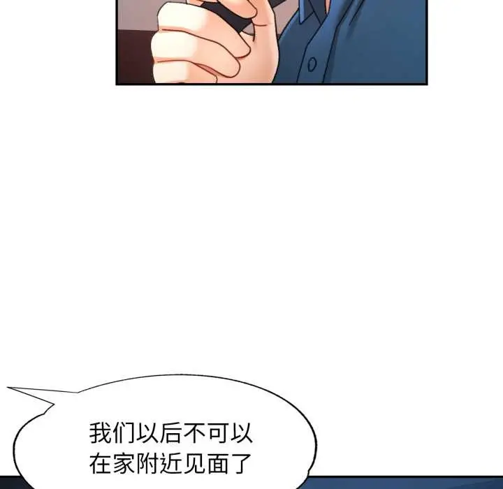 漫画《可以爱你吗》第79话第66张图