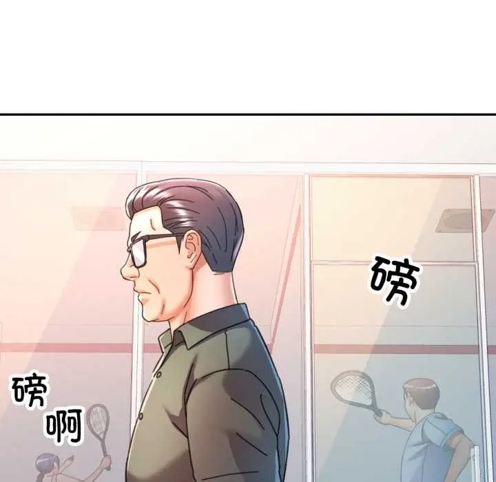 漫画《可以爱你吗》第79话第73张图