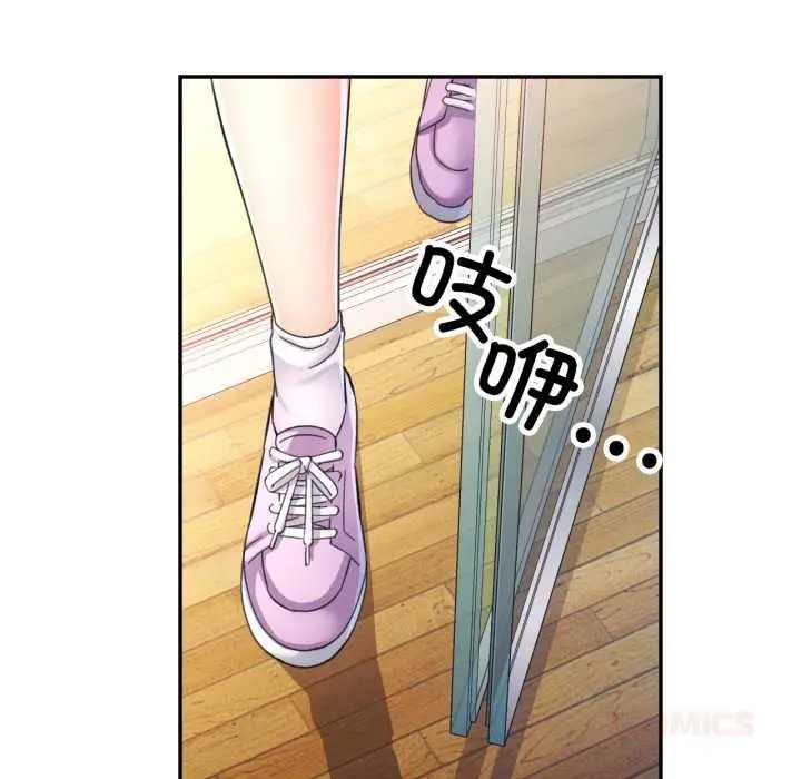 漫画《可以爱你吗》第79话第75张图