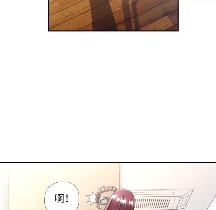 漫画《可以爱你吗》第79话第76张图