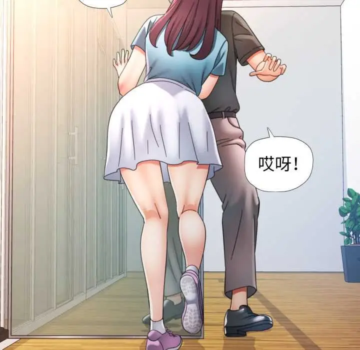 漫画《可以爱你吗》第79话第77张图