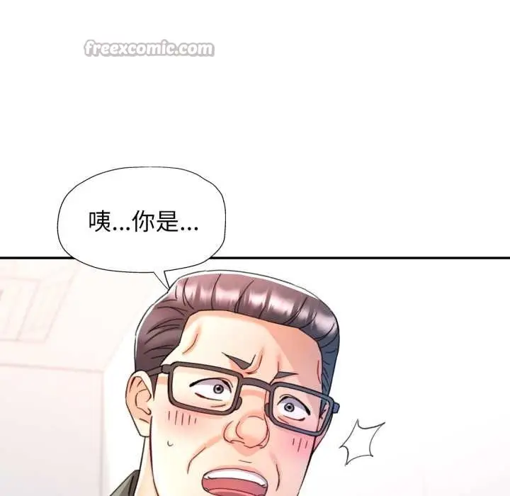 漫画《可以爱你吗》第79话第80张图