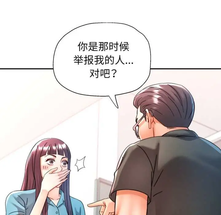 漫画《可以爱你吗》第79话第82张图