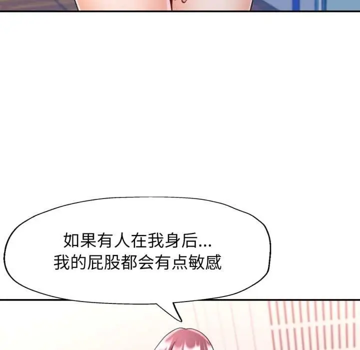 漫画《可以爱你吗》第79话第86张图