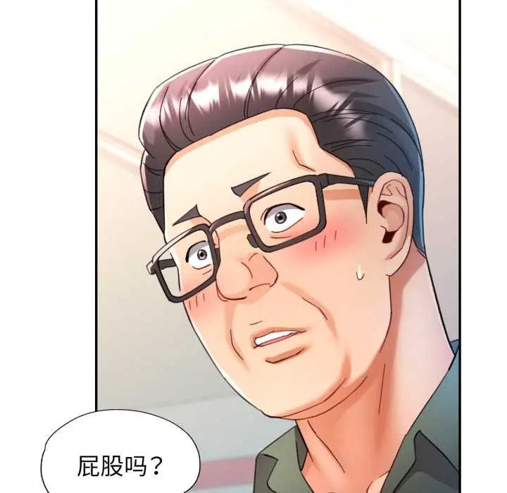 漫画《可以爱你吗》第79话第89张图