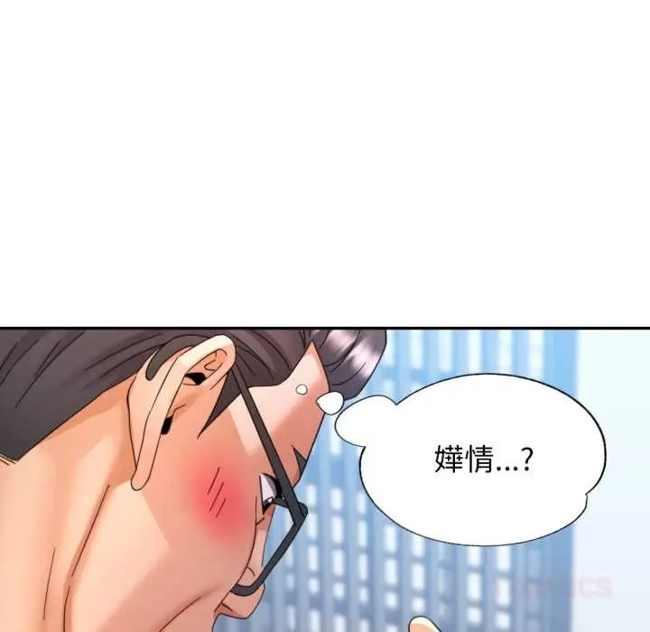 漫画《可以爱你吗》第79话第9张图