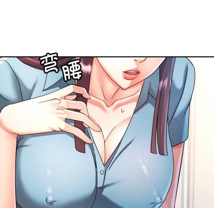 漫画《可以爱你吗》第79话第91张图