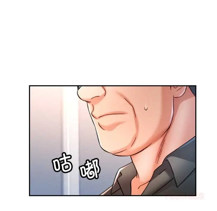 漫画《可以爱你吗》第79话第93张图