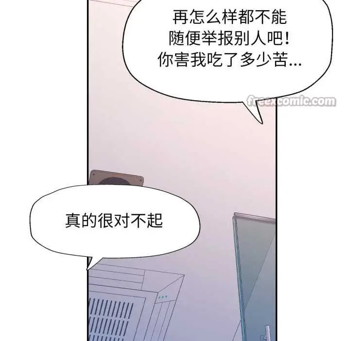 漫画《可以爱你吗》第79话第96张图