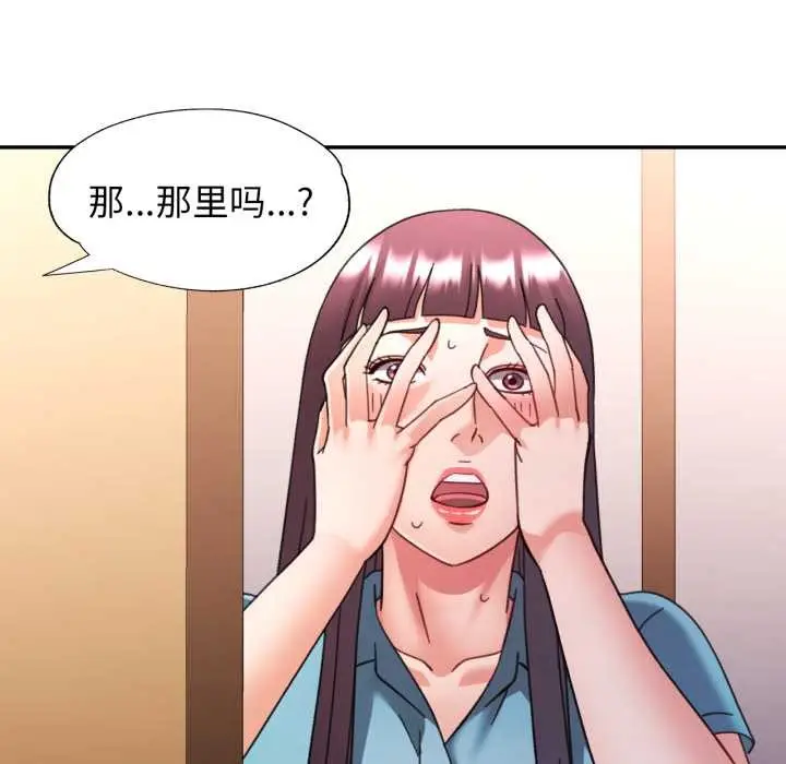 漫画《可以爱你吗》第80话第110张图