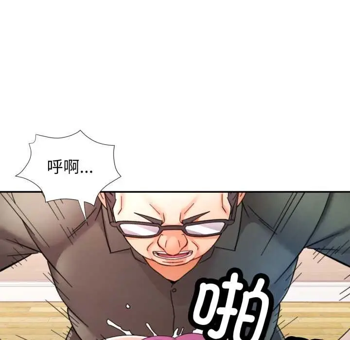 漫画《可以爱你吗》第80话第115张图