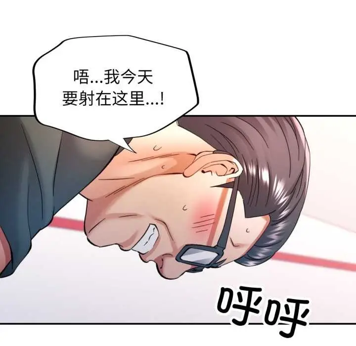漫画《可以爱你吗》第80话第118张图