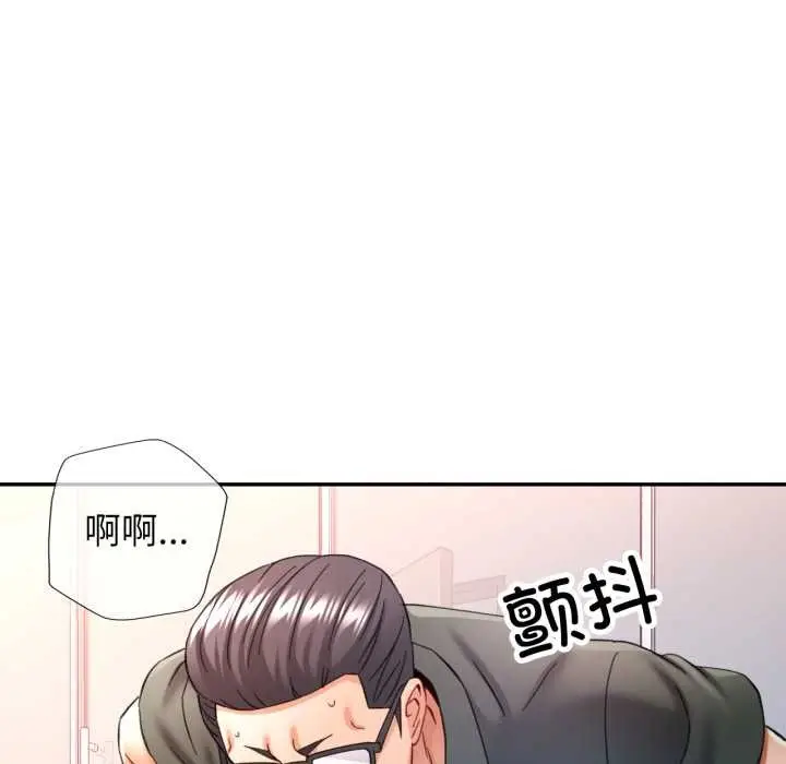 漫画《可以爱你吗》第80话第119张图
