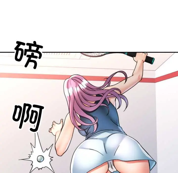 漫画《可以爱你吗》第80话第12张图