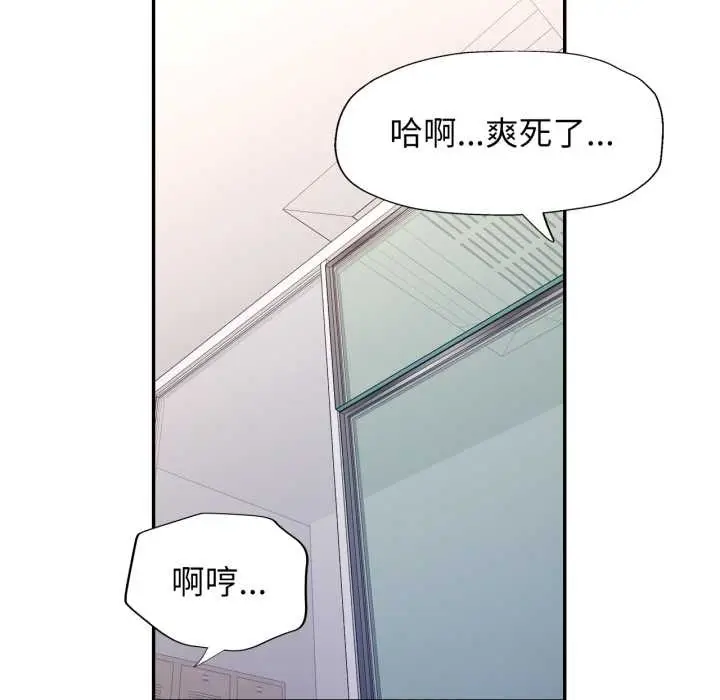 漫画《可以爱你吗》第80话第122张图