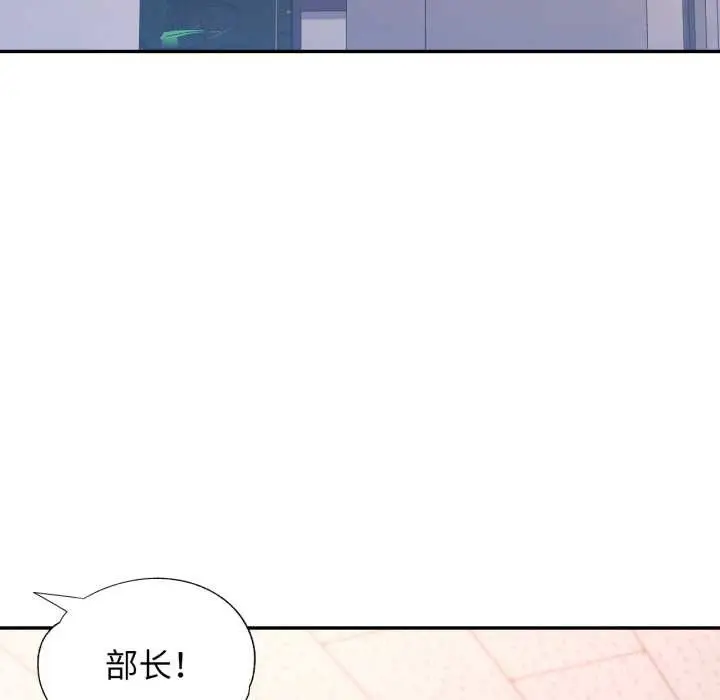 漫画《可以爱你吗》第80话第125张图