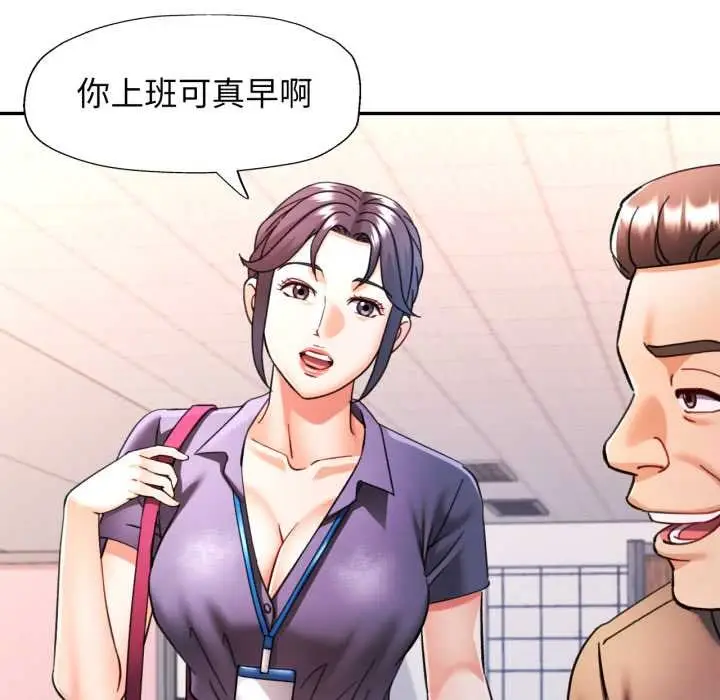 漫画《可以爱你吗》第80话第128张图