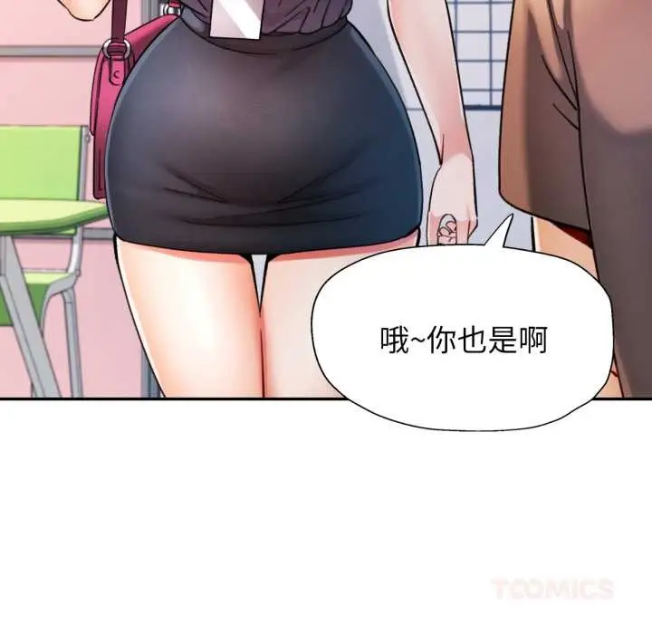 漫画《可以爱你吗》第80话第129张图