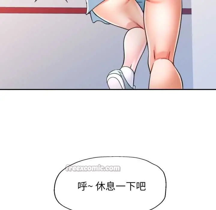 漫画《可以爱你吗》第80话第13张图