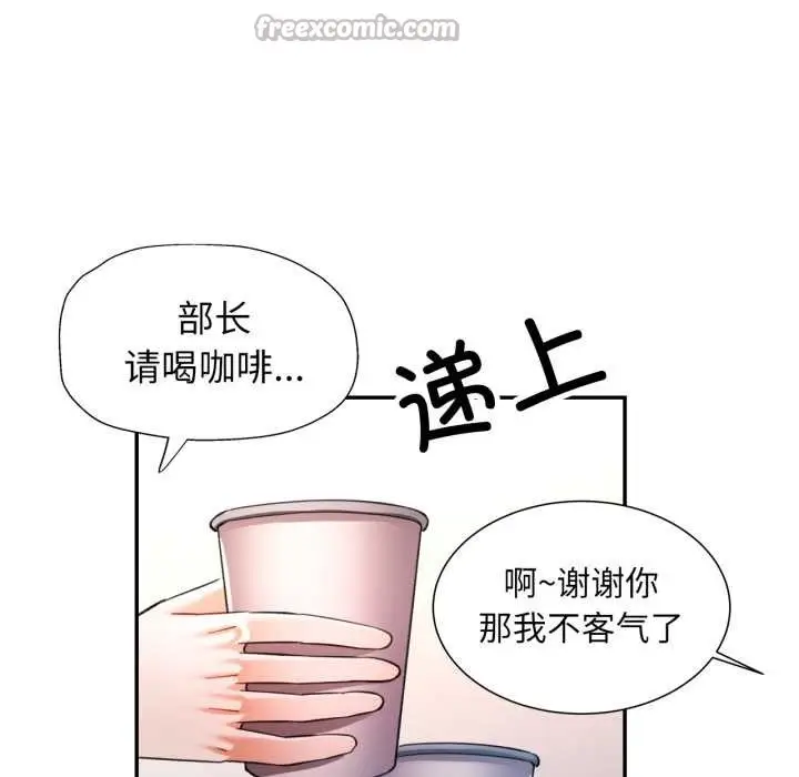 漫画《可以爱你吗》第80话第130张图