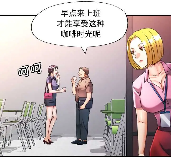 漫画《可以爱你吗》第80话第132张图