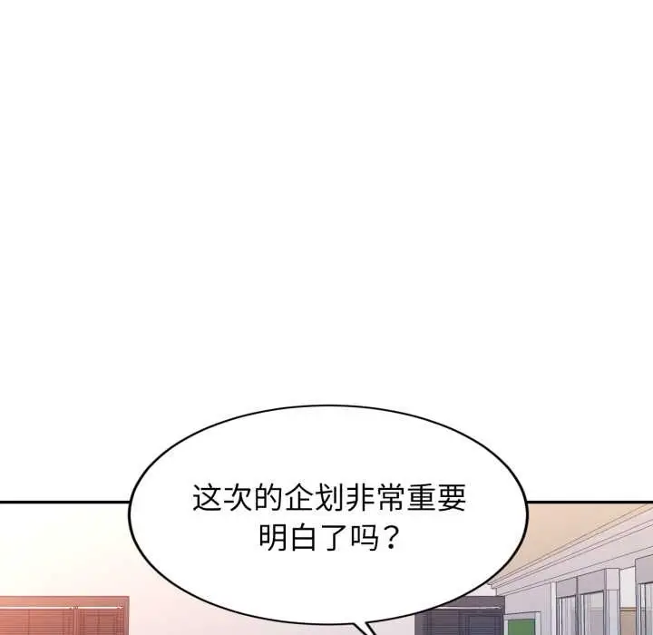 漫画《可以爱你吗》第80话第133张图