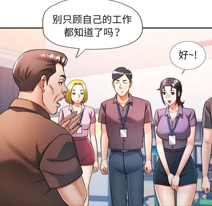 漫画《可以爱你吗》第80话第135张图