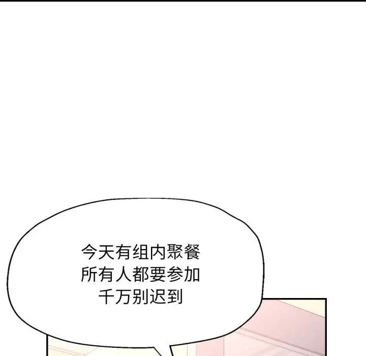 漫画《可以爱你吗》第80话第136张图