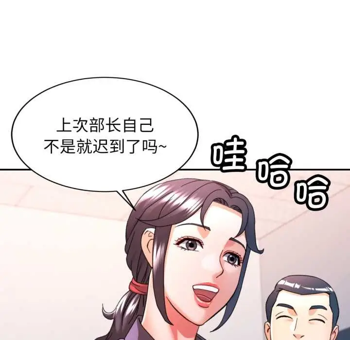 漫画《可以爱你吗》第80话第138张图
