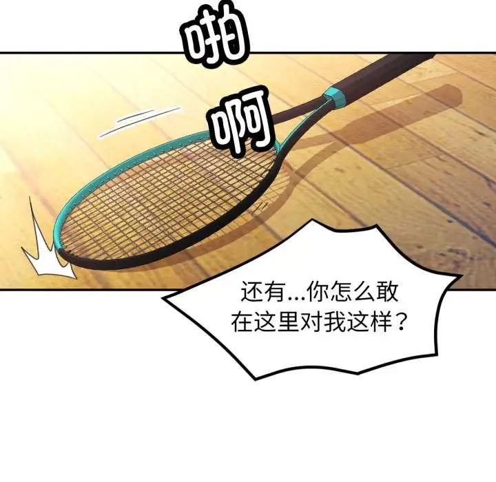 漫画《可以爱你吗》第80话第25张图