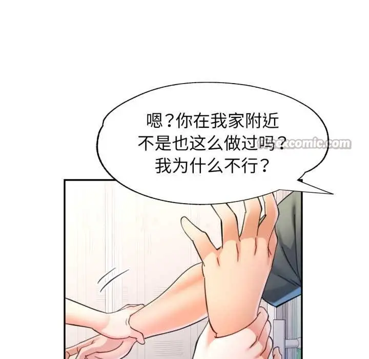 漫画《可以爱你吗》第80话第26张图