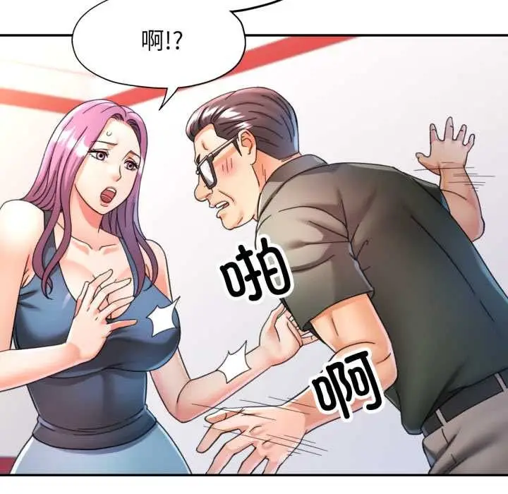漫画《可以爱你吗》第80话第28张图