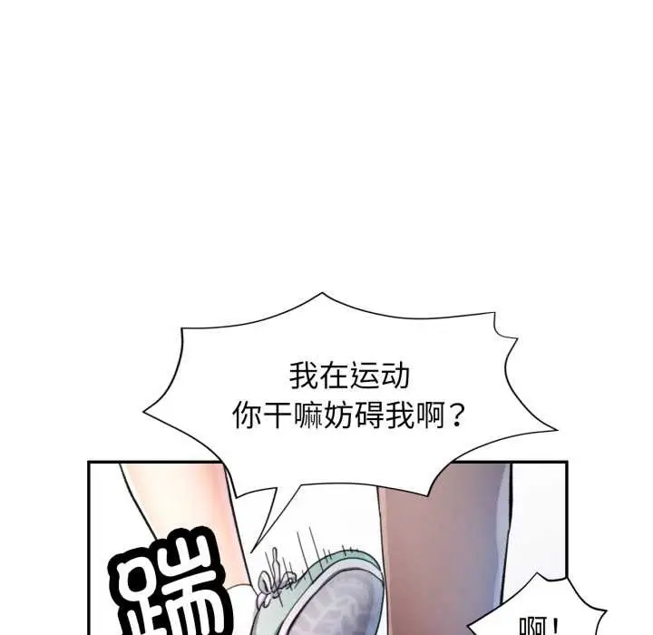 漫画《可以爱你吗》第80话第29张图